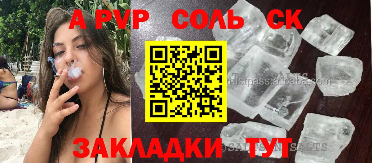A-PVP кристаллы  Вход с VPN  Альфа ПВП Crystall  Зеленогорск  A PVP кристаллы 