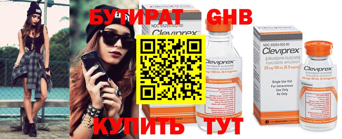 Зеленогорск  БУТИРАТ Butirat  Вход с VPN 