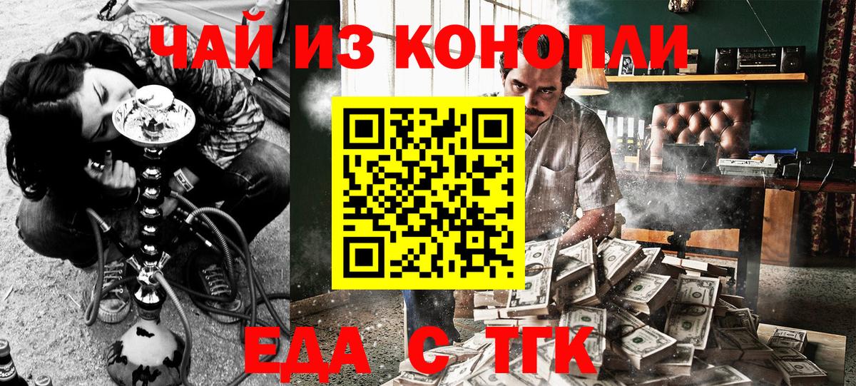 Зеленогорск  Canna-Cookies конопля  Вход с VPN 