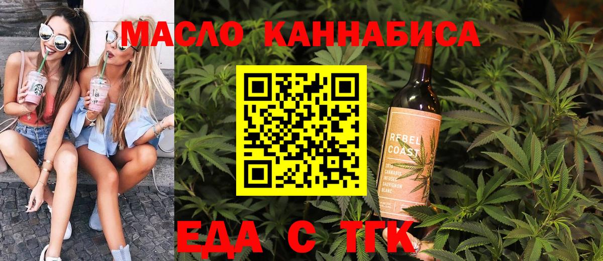 Еда ТГК марихуана Зеленогорск