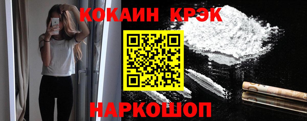 Зеленогорск  Кокаин Боливия  как найти закладки  КОКАИН Колумбийский  Вход с VPN  КОКАИН 