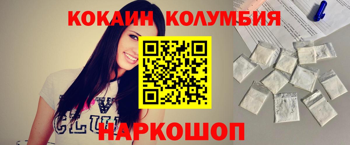 КОКАИН Перу Зеленогорск