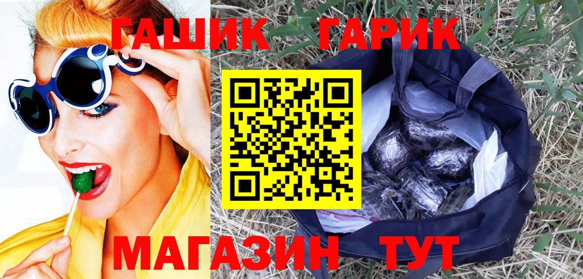 Гашиш гарик Зеленогорск