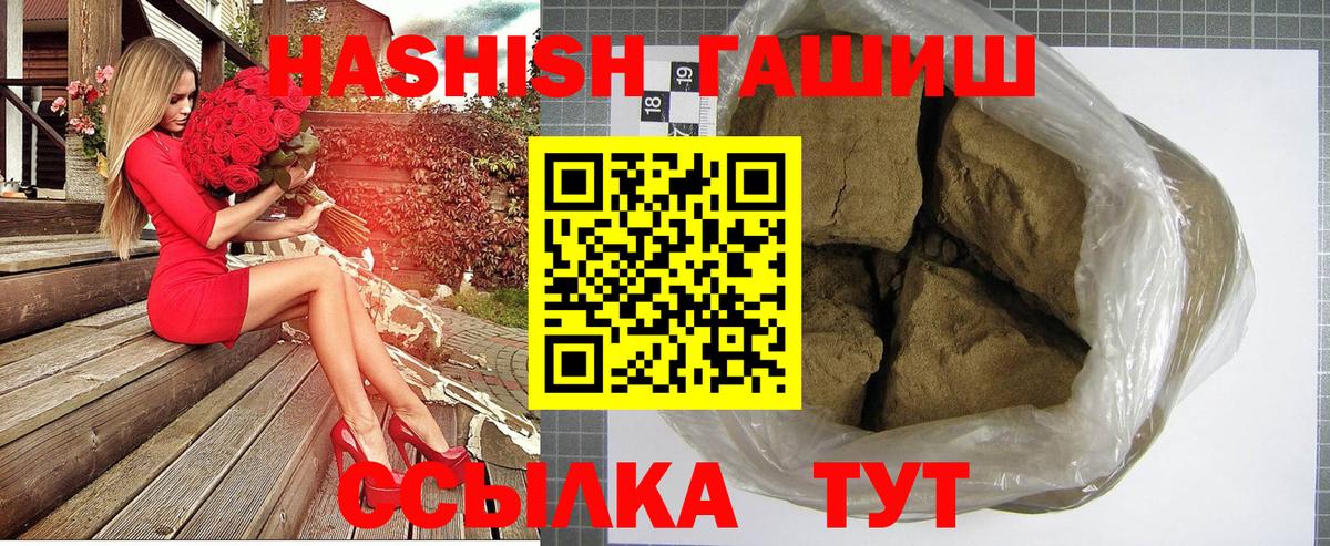 ГАШ индика сатива  ГАШ Premium  Вход с VPN  Зеленогорск 