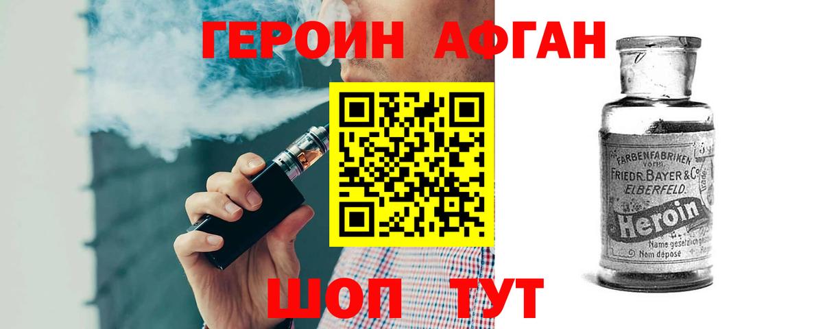 Зеленогорск  Героин VHQ  Вход с VPN 