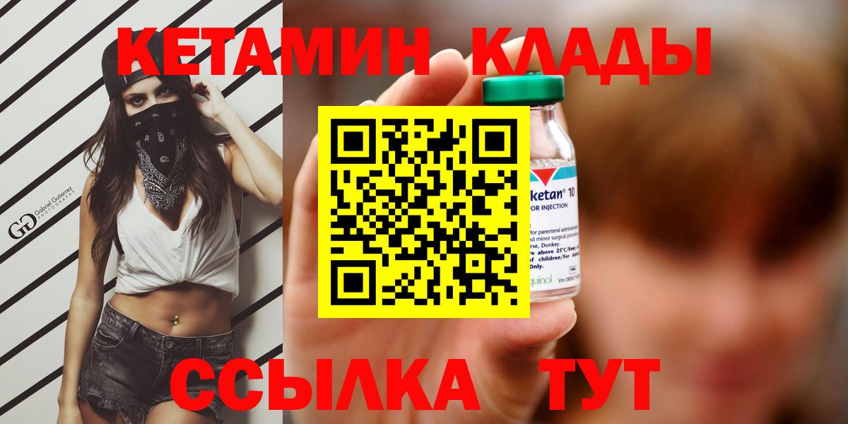 КЕТАМИН VHQ  Вход с VPN  Зеленогорск  Кетамин ketamine 