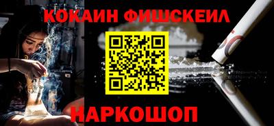 COCAINE Лесосибирск