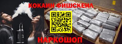 COCAINE Лесосибирск