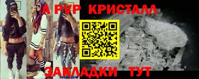 мяу мяу кристалл Ливны