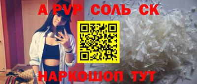мяу мяу кристалл Ливны