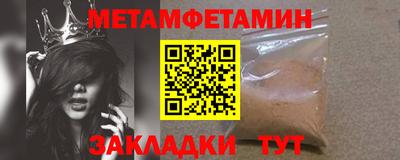 мяу мяу кристалл Ливны