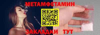 мяу мяу кристалл Ливны