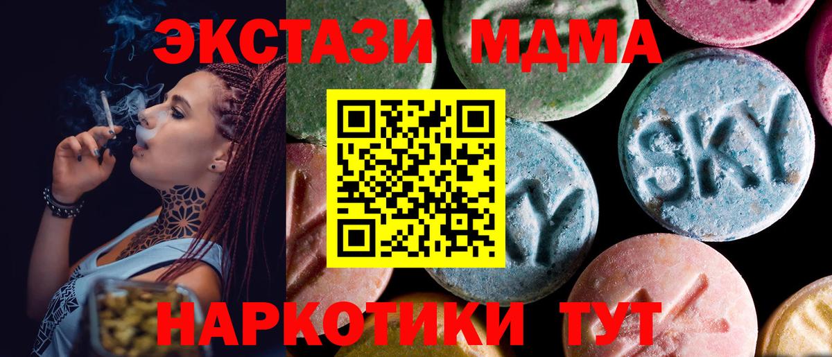 Зеленогорск  MDMA crystal  Вход с VPN 