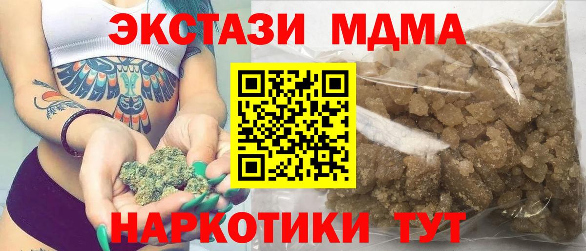 МДМА молли Зеленогорск