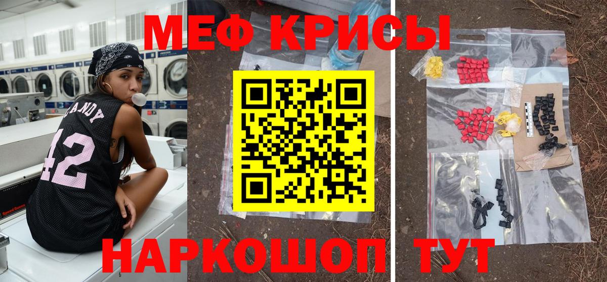 МЕФ мука Зеленогорск